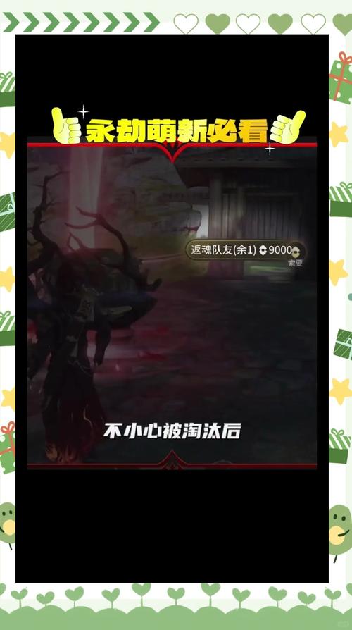 永劫无间透视辅助