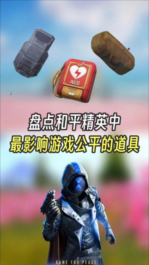 绝地求生辅助工具类型及对游戏公平性影响，你知道多少？
