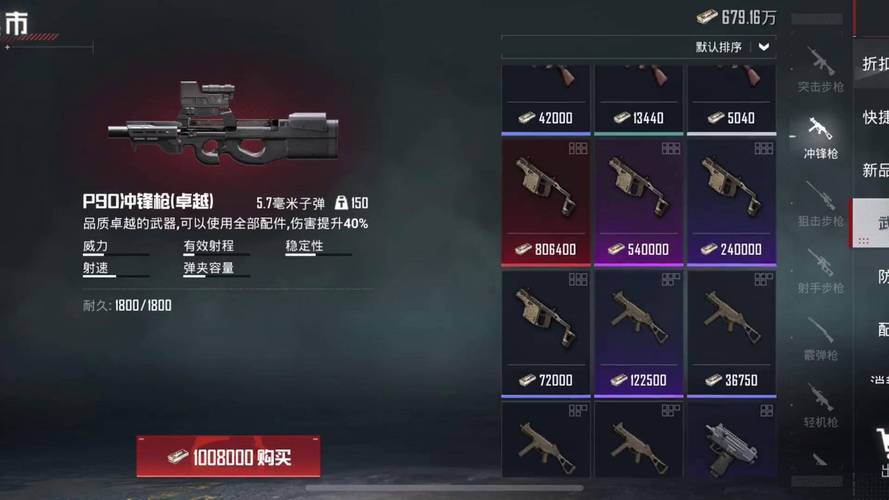 绝地求生新手用什么枪