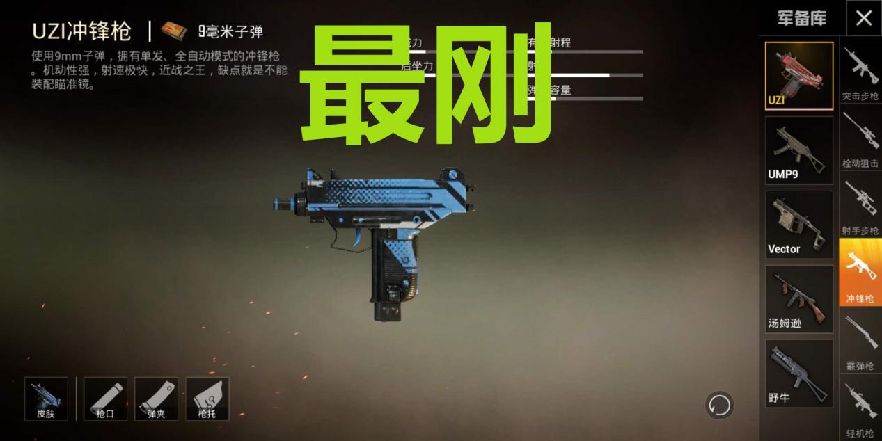 绝地求生新手用什么枪