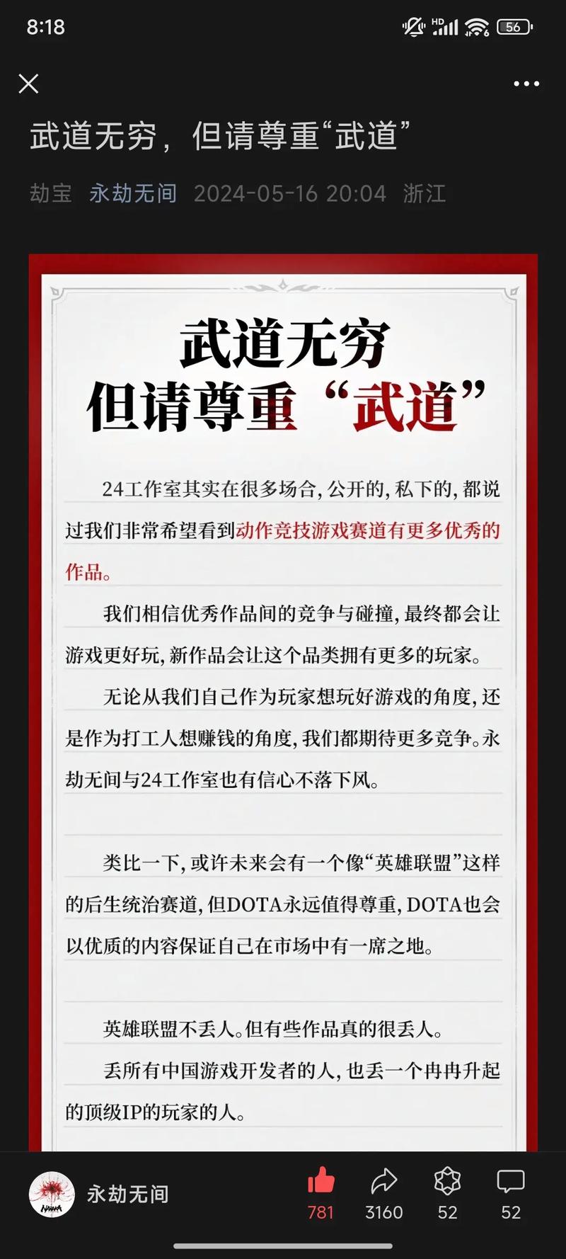 永劫无间自瞄辅助