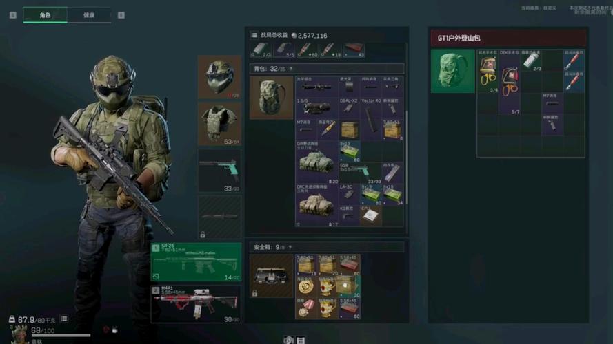 三角洲行动辅助