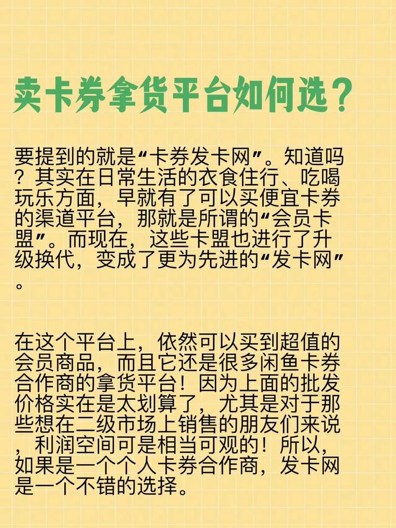 辅助卡盟是啥？卖的卡能用在哪？这些问题你知道答案吗？