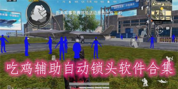 绝地求生辅助卡盟：透视、自动瞄准等功能全解析，价格有别引纠结