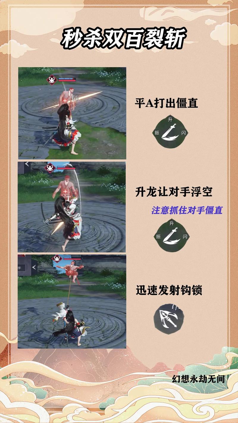 永劫无间新手学钩锁升龙太难？这些技巧快收下
