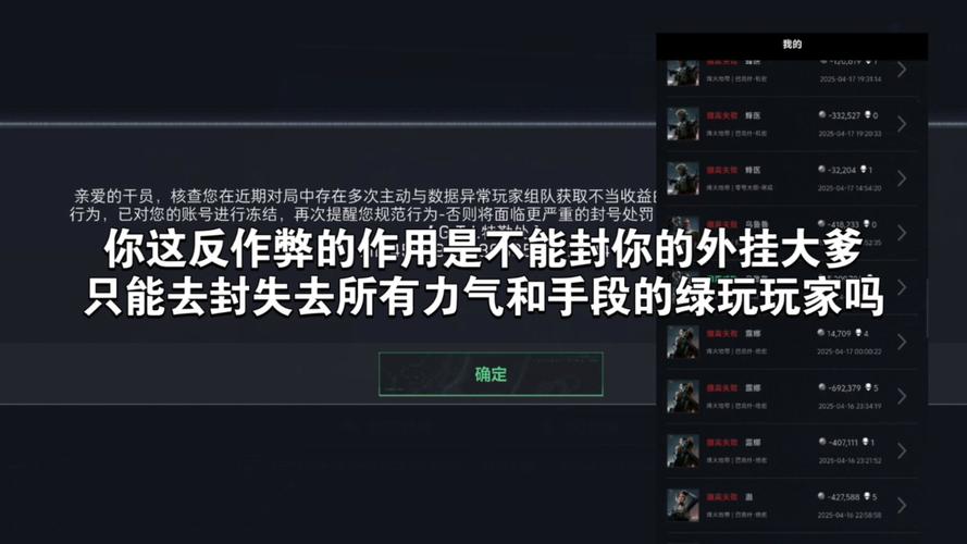 抵制三角洲行动自瞄作弊行为，维护公平健康游戏生态
