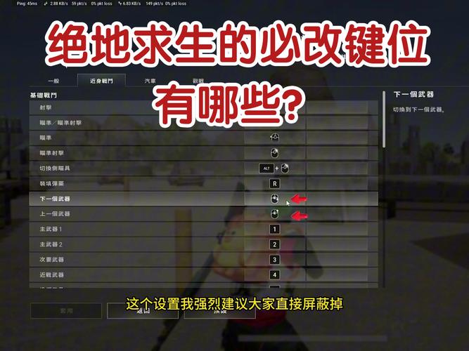 绝地求生使用辅助纠结？下载安装与设置按键等方式全解