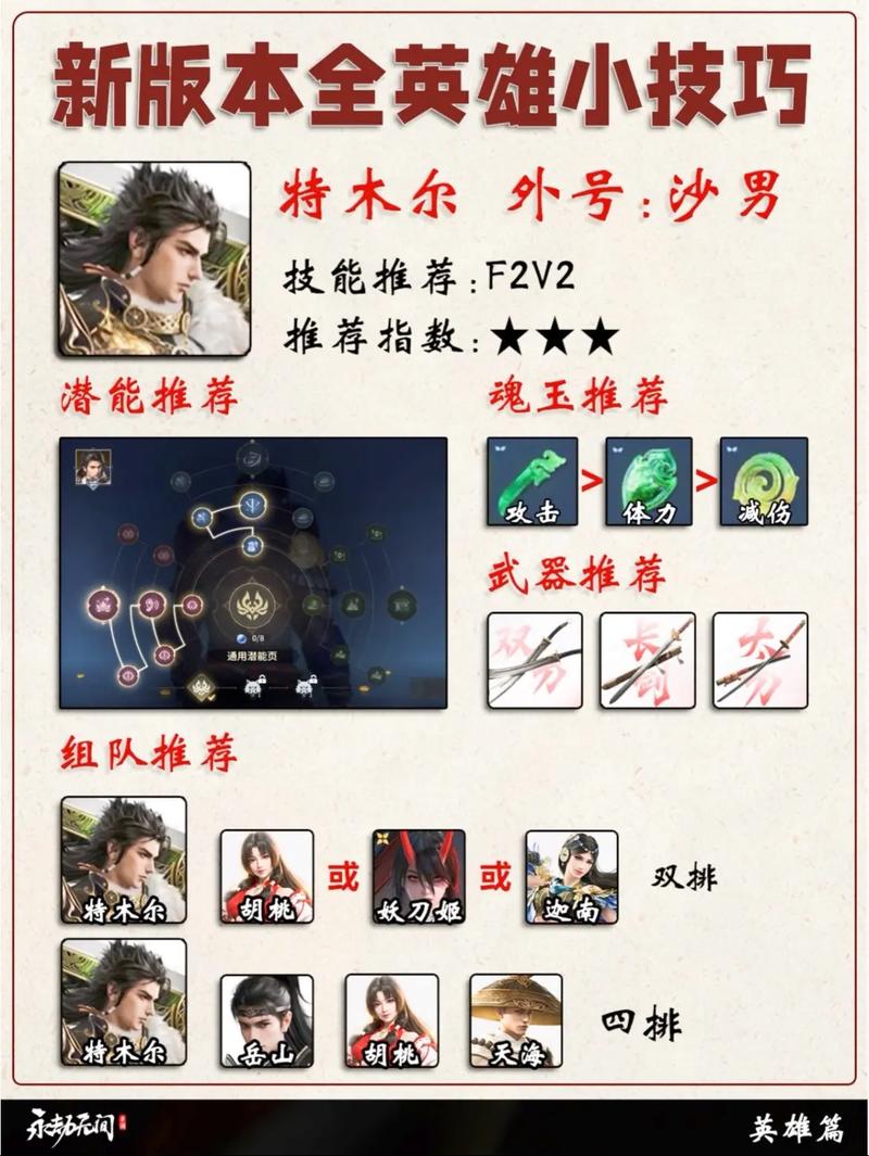 永劫无间新手怎么快速上手