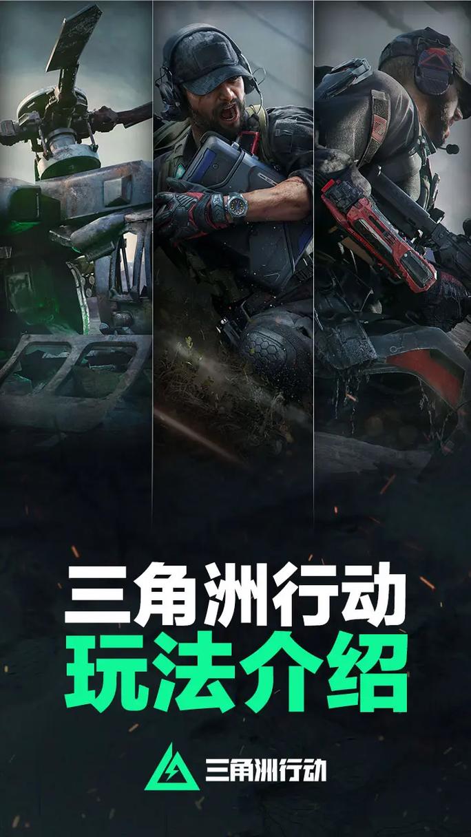 三角洲行动手游：丰富内容打造紧张刺激的现代战争体验