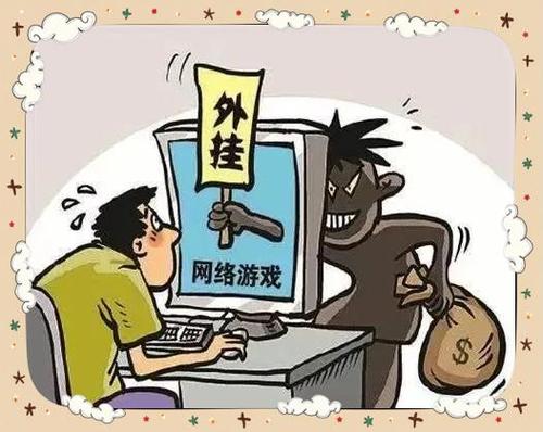 低价外挂卡盟泛滥，扰乱游戏秩序，玩家权益谁来守护？