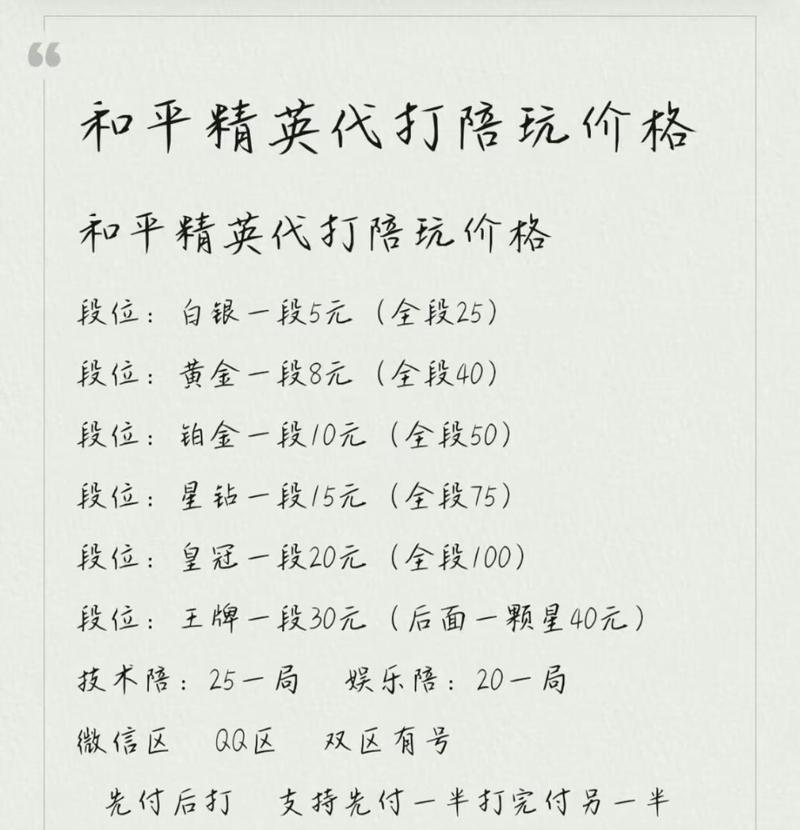 绝地求生辅助价格差异大，交易存风险，你知道实际成本吗？