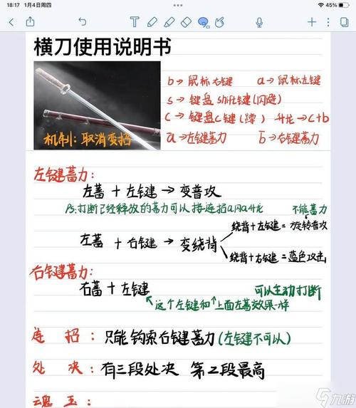 永劫无间新手连招教学