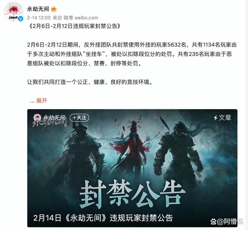 永劫无间开外挂有多坑？玩家账号被封，电脑还中病毒