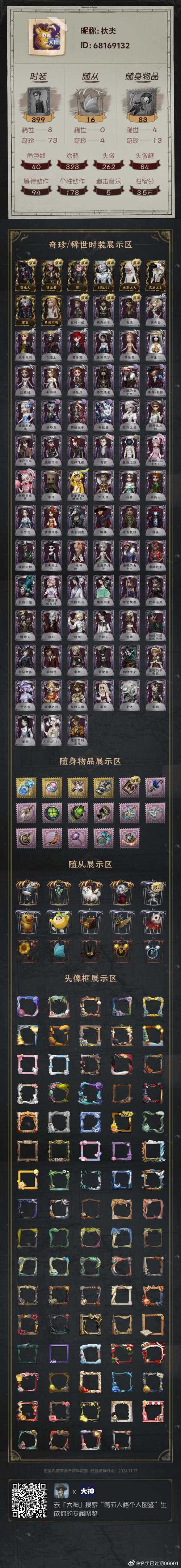 永劫卡盟怎么选安全又省钱？避开黑市陷阱，放心买皮肤