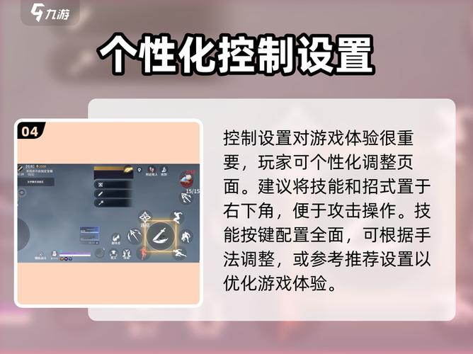永劫无间辅助设置怎么调最顺手