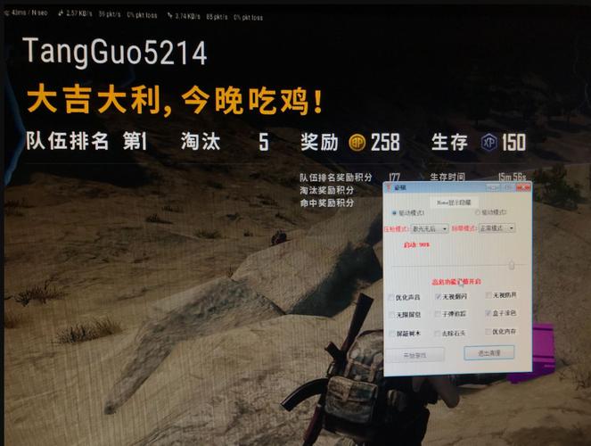 吃鸡自瞄辅助真的可靠吗